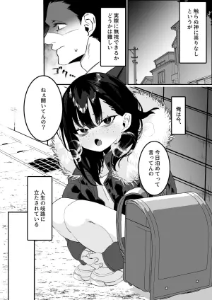 [Atelier Hina] Kaketa Tsuki wa Mada Michinai