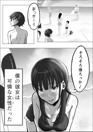 [Rina Climax] Haiboku no Piston-on
