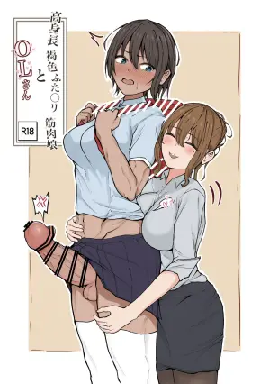 [Mango Hipopotas (Hipo-san)] Koushinchou Kasshoku Futanari Kinniku Musume to OL-san