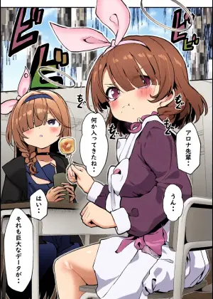 [Waage (shift)] Sensei! Arona-chan ga Kaerimasen! - Sensei! Arona-chan won't come back! (Blue Archive) [Digital]