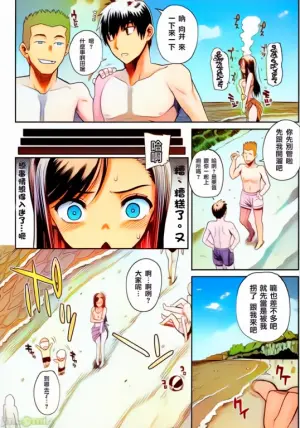 AI上色画质不清，傻逼不喜勿入[Carn] Natsu x Umi = Kiken no Houteishiki (Shinzui SUMMER Ver. Vol. 2) [Chinese]