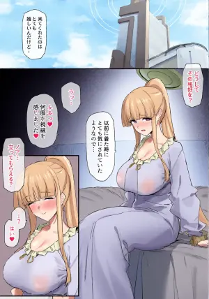 [remora field (remora)] Noa-chan to Ichaicha suru Hon (Blue Archive) [Digital]