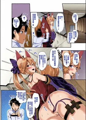 (C92) [YURIRU-RARIKA (Kojima Saya, Lazu)] Tamamo Shitsuke ~Anal Choukyou~ (Fate/Grand Order) [Chinese] [Decensored]