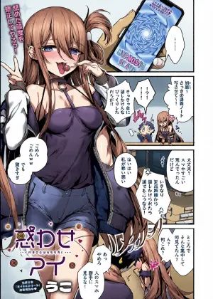 [Uko] Madowase ai