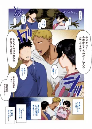 [Cosbi] Tomodachi