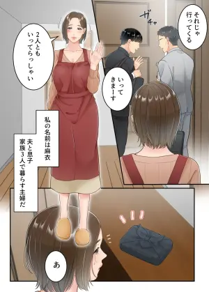 [Yuriko Club] Furin shita Hahaoya o Musuko ga Seisai suru Hanashi