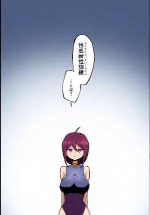 [Fukami no Kokoro] Kuri to chikubi ga kayu sugiru! ! ~-Sei-kan taisei kunren-hen ~