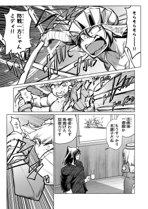 [ver.Mimizuk (COmizuk)] Kyuusei no Yuusha no Yaribeya 7