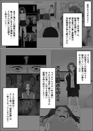 [Souka Dadasu] Hata Touban no Onna 5 ~InCha Otoko no Moto BariCaree Tsuma Netori Keikaku~