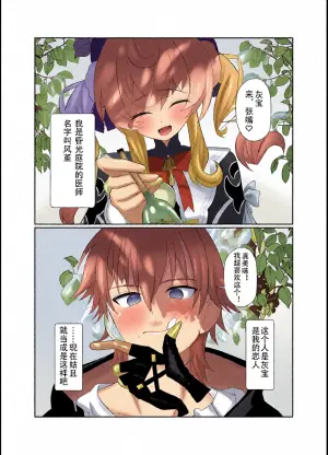 [Shussou Seigen (Meccha)] Prolonging -Enmei Chiryou- (Honkai: Star Rail) [Chinese] [死想恋歌个人汉化] [Digital]