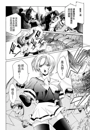 [Kokonoki Nao] Kabe no Naka no Tenshi [Chinese] [机翻]