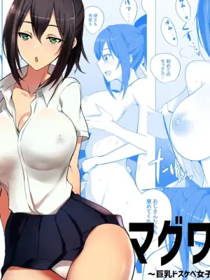[Akirerushoujo (Akire)] Maguwai 2 ~Kyonyuu Dosukebe Joshikousei no Fudeoroshi~ | Maguwai 2 ～Big-breasted lewd high school girl's first time～ [English] [MTL]