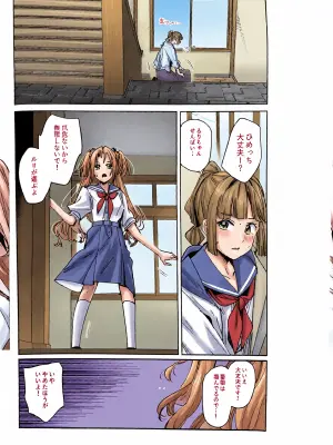 (C107) [virophilia (Orihi Chihiro)] Fukoku - Conspiracy vol. 0 (Love Live! Hasunosora Jogakuin School Idol Club)
