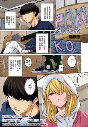 [齋藤燕] メイクセンス