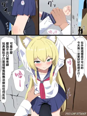 [Eruni] Kurumi to Rojiura de H suru Yatsu (Blue Archive) [Chinese]