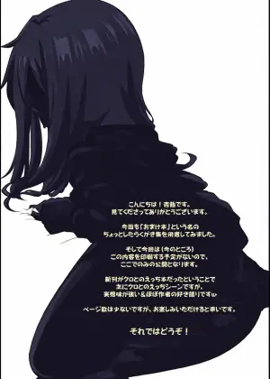[Coin Toss (Anzuame)]  Omakebon (Fate/kaleid liner Prisma Illya) [Digital]