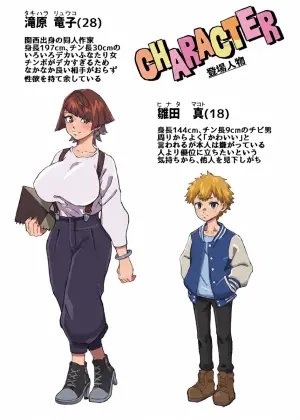 [Mousou Hatake (Hatake)] Off-Pako Shippai!? Futanari Mangakka no Kanojo ni Natta Ore - Offline sex failed!? A boy who became the girlfriend of a futanari manga artist [Digital]