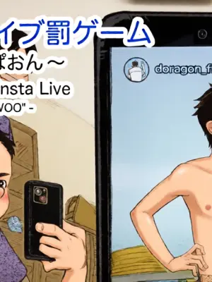 [Kune Kune Project (Kune)] 015 - Penalty game on Insta Live Updated [EN]