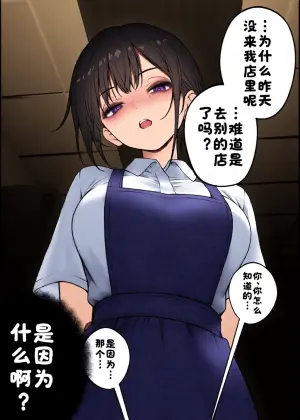 [SigMa] Shitto-shin Marudashi na Cool-kei Tenin-san [Chinese] [酸菜魚ゅ°]