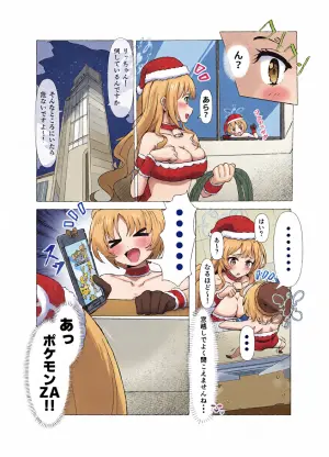 [Chikarasika] Miyo to Ritsu no Christmas Pokemon ZA (Blue Archive)