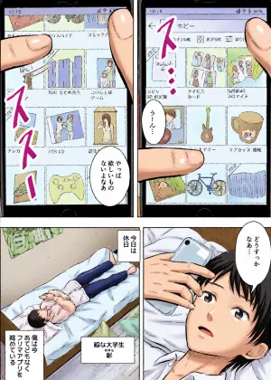 [Ikedaya] Saikin Hayari no FleaMa Appli de wa, Manko mo Kaerurashii