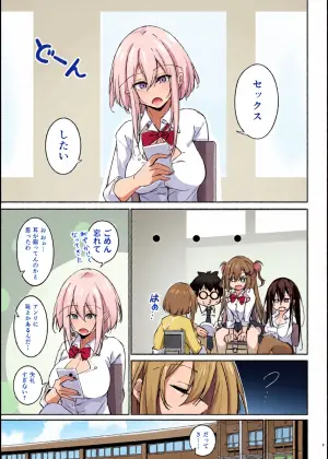 [Gakuen Ketsumeichou (Oriue Wato)] Ota x Gal ~Hasejima Anri no Baai~ [Digital]