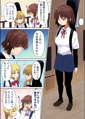 [Ataroo] Ano Band no Ecchi na Himitsu (Bocchi the Rock!) [Digital]
