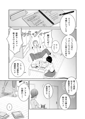 [有機化合物 (さとうユーキ)] いつも無防備に挑発してくる友達のムチムチ母親に我慢できず童貞卒業 [Digital]