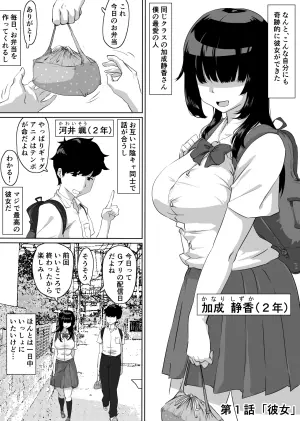 [NUPA] Kanojo to SeFri to SeFri to SeFri