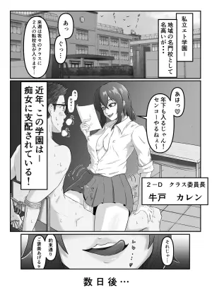 [Matsu Aki (Kimatsu)] Kiyoki Ippyou o! -Tenkoushitara Hamerareta-