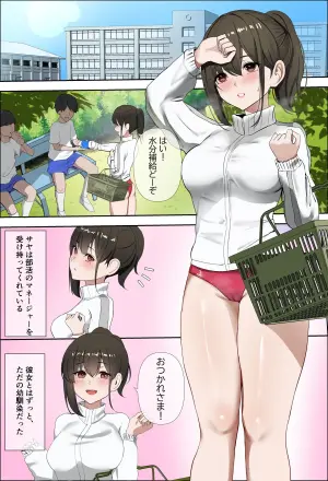 [Ekusasu] Kanojo no Himitsu ~Seiso de Hatsuiku no Yoi Kanojo ga Taiikukaikei no Senpai ni Okasareru~