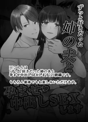 [Chuutoroya. (Mutsuki Hiro)] Imouto ni Otto o Netorareta Watashi wa Motokare ni Yoshiyoshi Sex sareru
