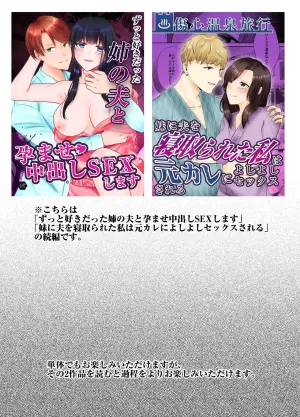[Chuutoroya. (Mutsuki Hiro)] Imouto ni Otto o Netorareta Watashi wa Motokare ni Yoshiyoshi Sex sareru 2