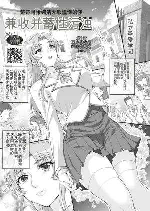 [CARN] Seidaku Awasenomu Innocent Prey Ch.1-8 [Chinese] [MTL]