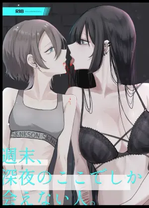 [Shikishikishikibu] Shuumatsu, Shinya no Koko de shika Aenai Hito.