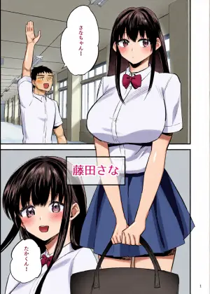 [Asakawa Hetero] Kurokami Kyonyuu Kanojo ga Shiranai Aida ni Furyou ni Dakareteita nante