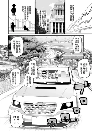 [Airandou] Imouto-tachi o Haramasenai to Derarenai Mura | 不让两位妹妹怀上孕的话就无法离开的村子 [Chinese] [驴子汉化组] [Decensored]