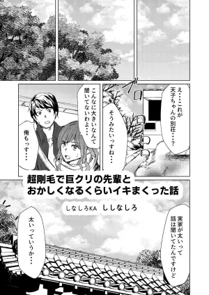 [Shinashiro KA (Shishinashiro)] Chou Goumou de KyoCli no Senpai to Okashiku naru kurai Iki makutta Hanashi