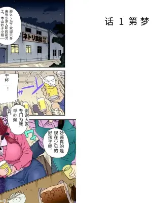 [GIMMIX (Carn)] Joukyou Nightmare Ch. 1-3 [Chinese] [Digital]