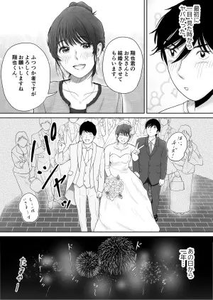 [Choukaton Circle (Chouka Tonmi)] Gishi Kekkon Ichinenme no Natsumatsuri no Yoru, Giri no Otouto ni, Hageshiku Netorarechaimashita.