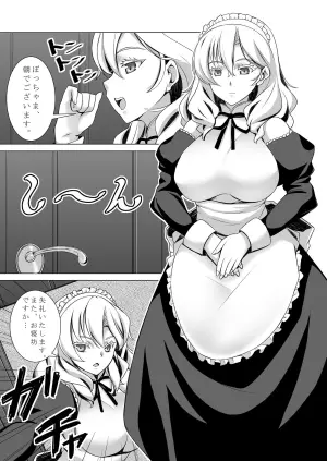 [Shiromitsuya (Shiromitsu Suzaku)] Uchi no Maid-san wa Chotto Hen