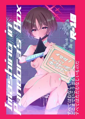 [HuwaHuwa Uodeka Club (Genmai)] Imashino in Pandora's Box (Blue Archive) [Digital]