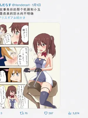 へんだらす@Henderas1 推漫合集（2026年）（Alice Gear Aegis）