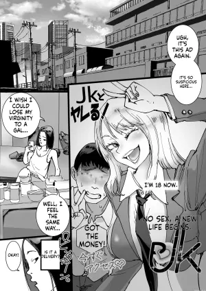[Amagyappa (Amane-san)] Sales JK Doutei ga Geneki Joshikousei o Katte Asa made Nama Pakohame Houdai | Sales JK: Virgin Buys Real High School Girl for All-Night Raw Fucking [English] [MTL]