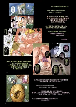 [Modae Tei] Mataikiden Maamu 5 (Dragon Quest Dai no Daibouken) [Chinese] [MTL]
