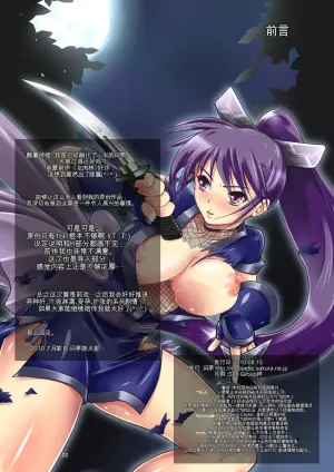 [Modae Tei] Meniku Ninpouchou ~Daiichiya Nikurin no Musume~ | 女肉忍法帐 ~第一夜 肉林之女~ [Chinese] [MTL]