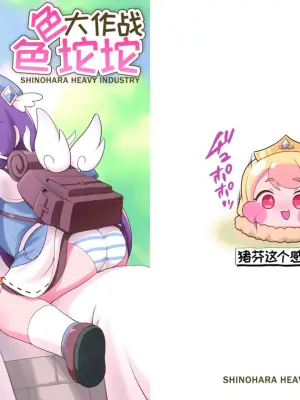 [Shinohara Juukou Eigyoubu (Haruna Mao, Ukyochuu)] Echi Hoppe Daisakusen (Trickcal: Mochimochi Hoppe Daisakusen) [Chinese] [莫纳蒂姆一般通过市民机翻润色] [Digital]