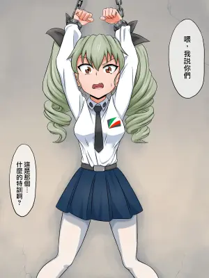 [Niagara Rengou (Tickzou)] Sensha Shoujo no Warai Jigoku ~Futanari Kaizou Kyousei Sakusei~ (Girls und Panzer) [Chinese]