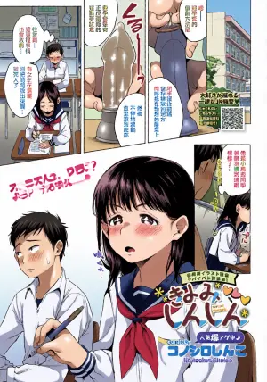 [コノシロしんご]  きよみしんしん。