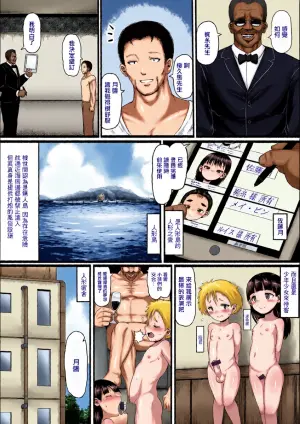 [タイコウ] 人形島。